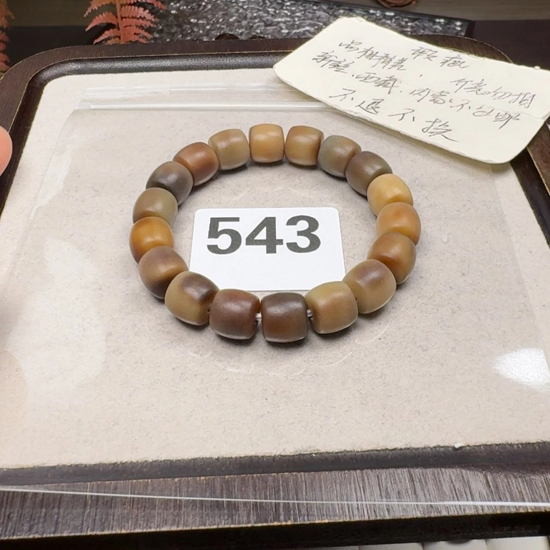 菩提根/象牙果吊坠您**了11微瑕