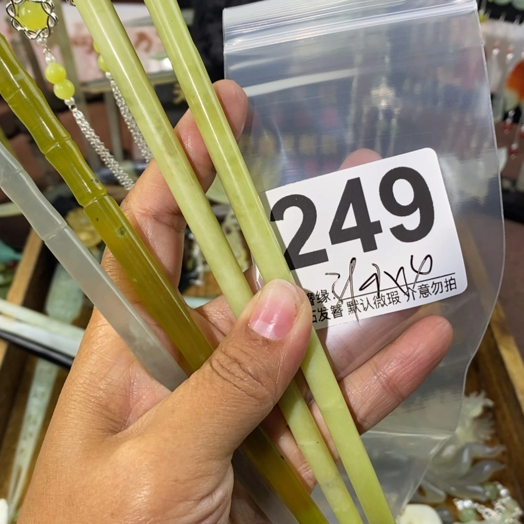 幸***子蛇纹石玉未镶嵌发饰