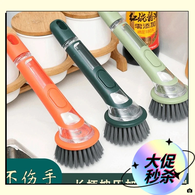 多功长柄加液洗锅刷子家用手持不沾油按压锅刷自动出液锅刷不脏手