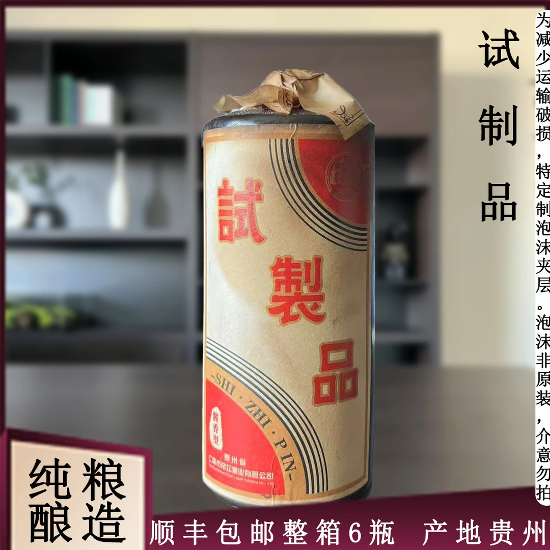 巡王试制品 酱香型白酒 整箱6瓶 纯粮酿造53度500ml