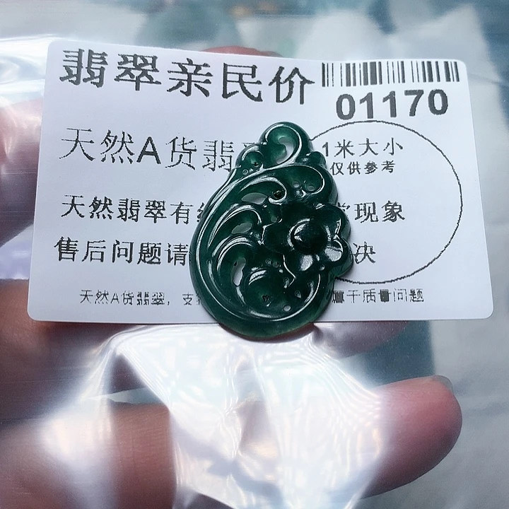 翡翠颈饰未镶嵌000000001170