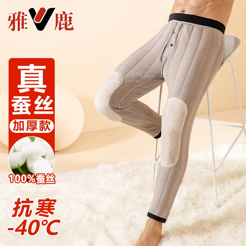 雅鹿厚款男士保暖裤男冬季蚕丝裤加绒加厚高腰内穿透气绒裤棉裤