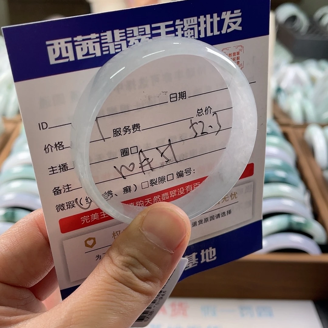 翡翠未镶嵌手镯588