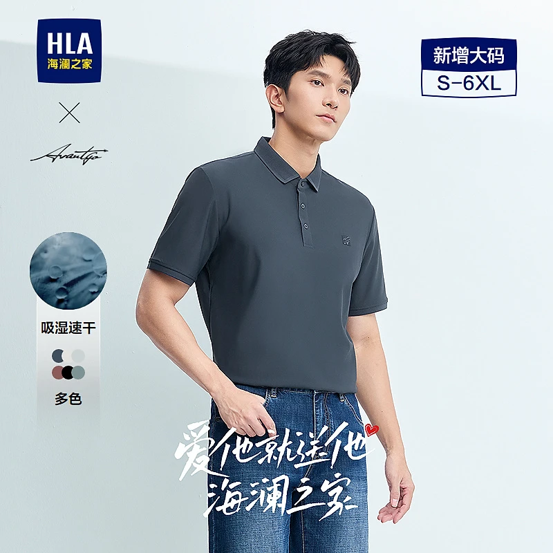 【轻商务时尚系列】HLA海澜之家POLO衫男25新速干大码短袖男夏