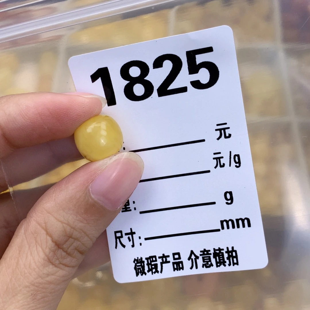 未镶嵌琥珀珠宝奇石11.6
