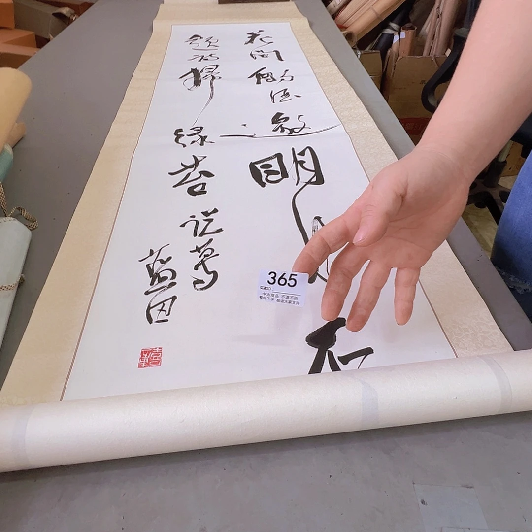 开***好剪纸艺术365不退不换