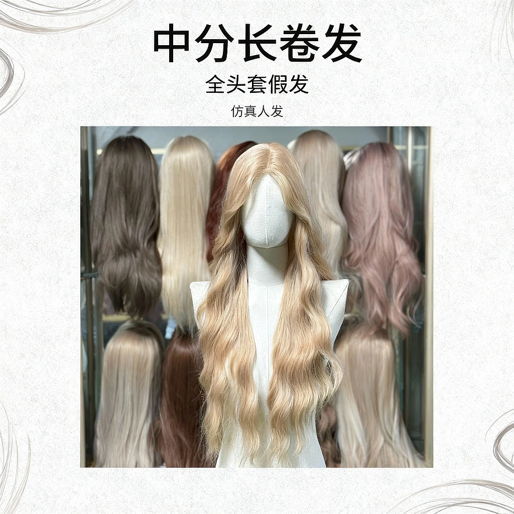 小额蕾丝假发女中分长卷发芭比金羊毛卷Lolita仿真人发全头套假发
