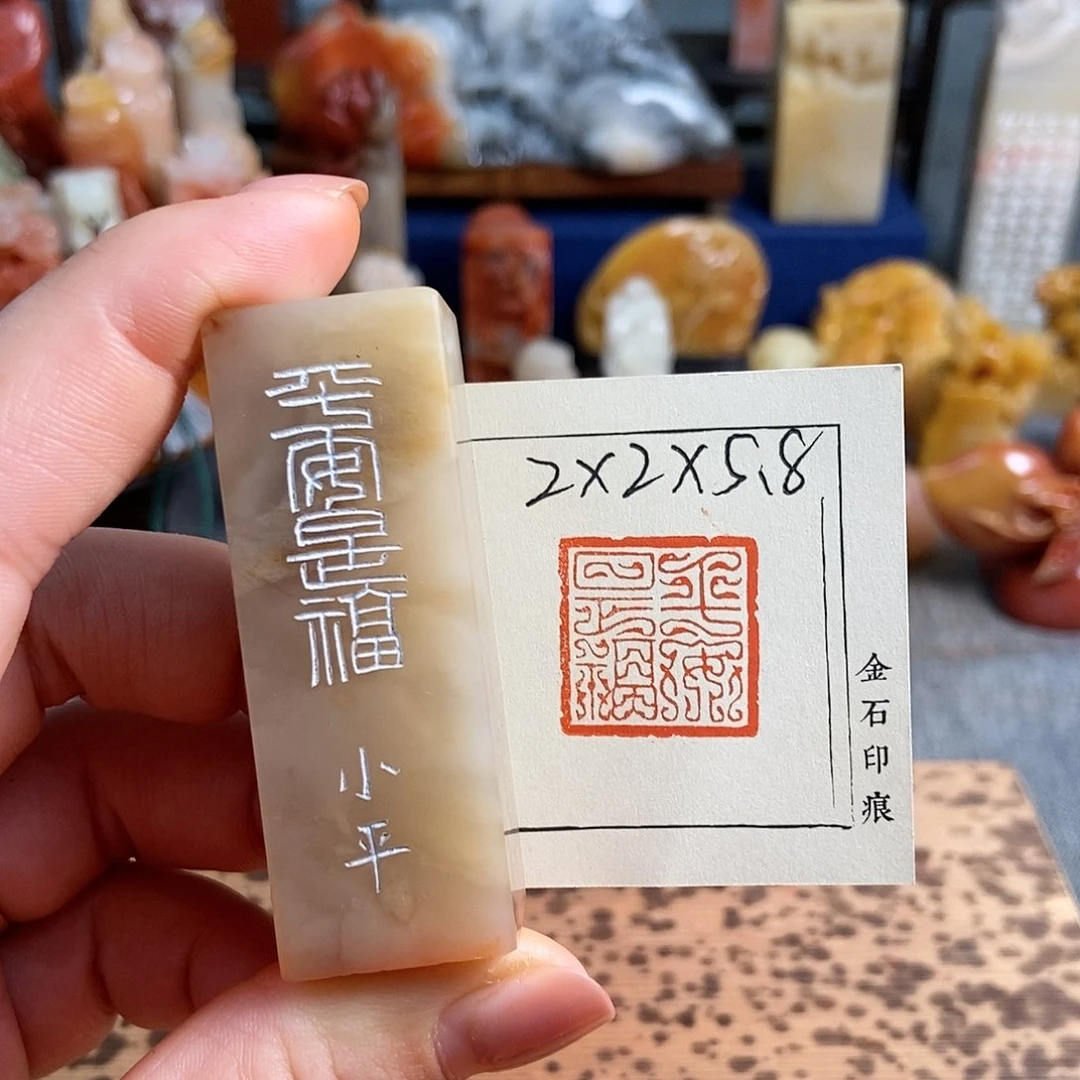 【闪购商品】寿山石其他5359手工篆刻作品