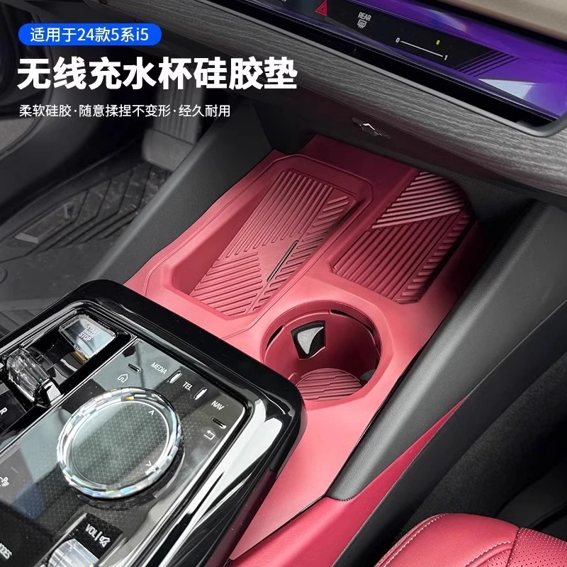 适用24款宝马新5系i5中控无线充垫水杯垫保护套525 530汽车内装饰