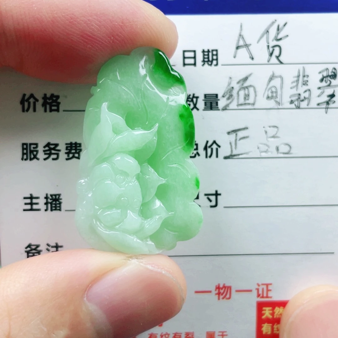 吊坠(不含链)未镶嵌翡翠