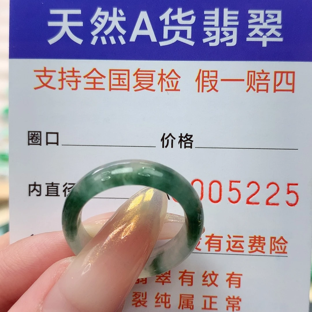 相***沫翡翠未镶嵌戒指港18