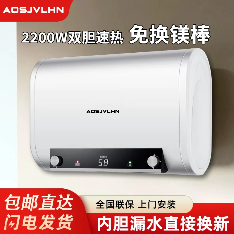 AO史密思一级省电变频速热家用恒温智能储水式电热水器扁桶双胆