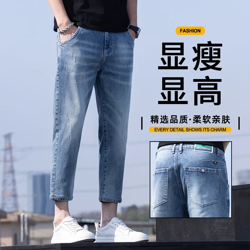新款牛仔裤男士百搭九分裤男修身小脚2025年春夏季休闲潮流男裤子