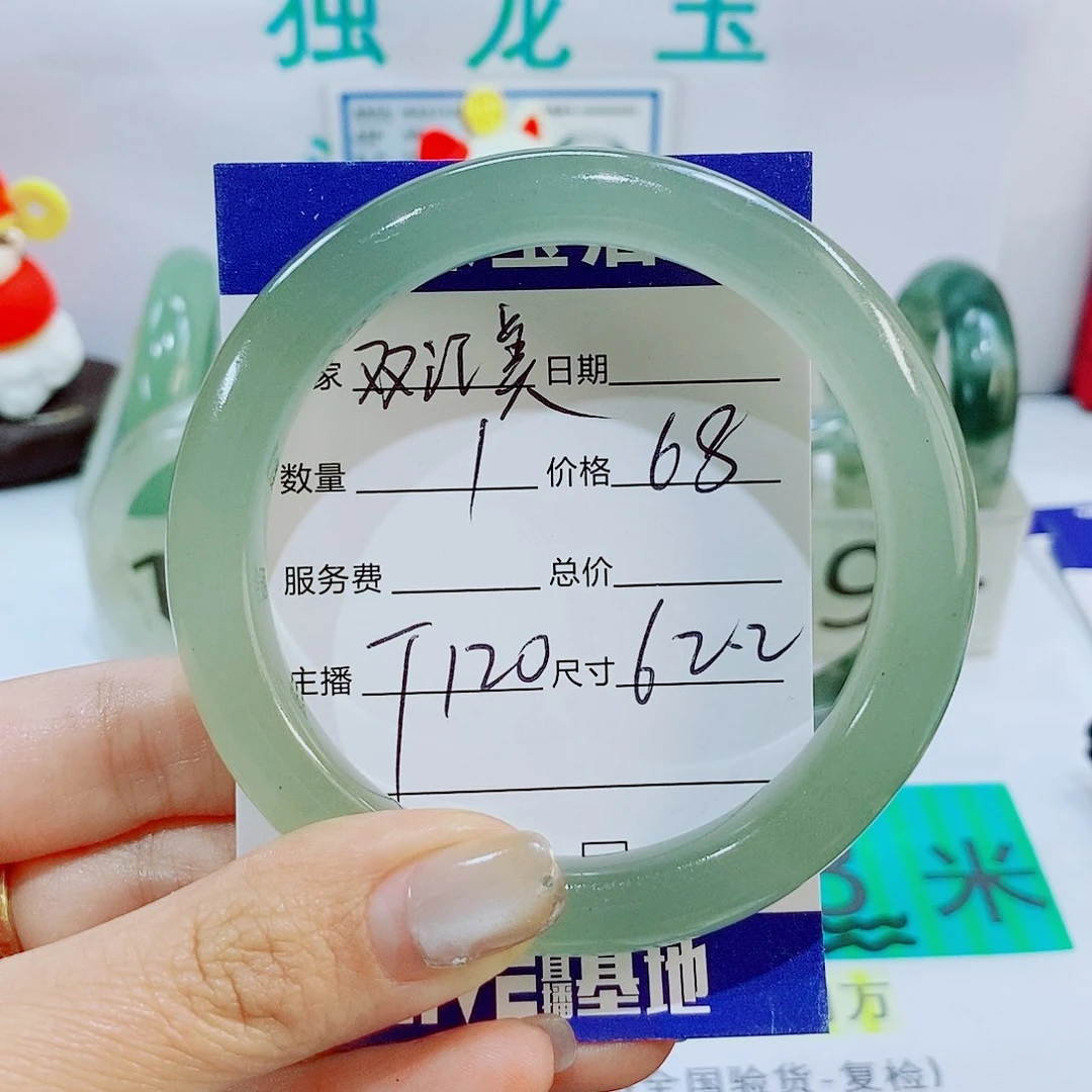 未镶嵌手镯石英质玉双*美T120