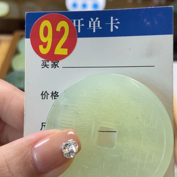 蛇纹石玉未镶嵌挂件?****?