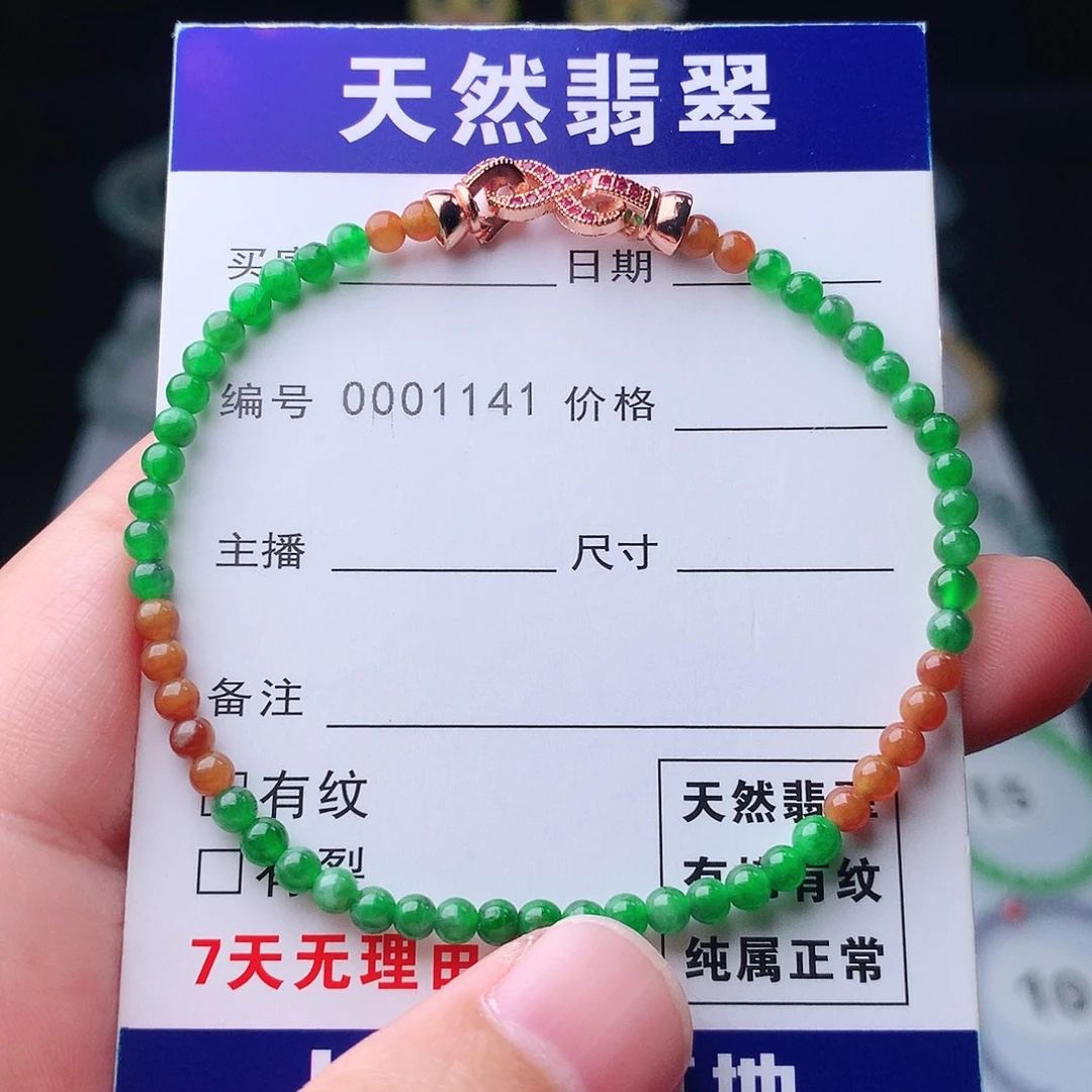 翡翠未镶嵌手链翡翠