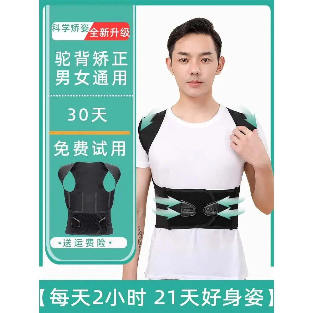成年男女隐形成人学生青少年纠正驼背神器儿童矫保暖背部矫正器
