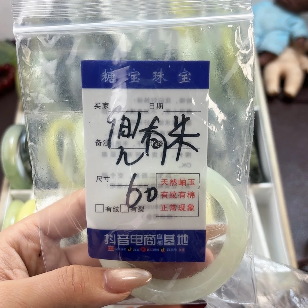 蛇纹石玉手镯未镶嵌兜*米