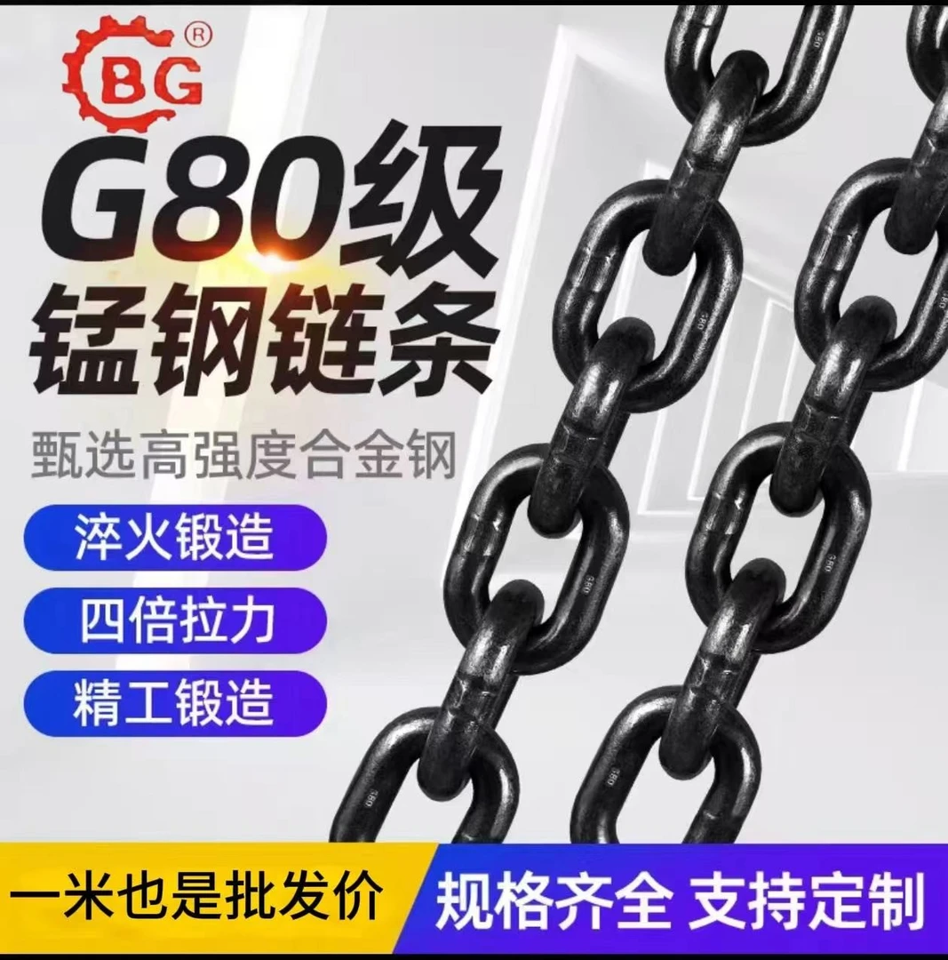国标G80锰钢链条高温淬火索具起重链条葫芦链条