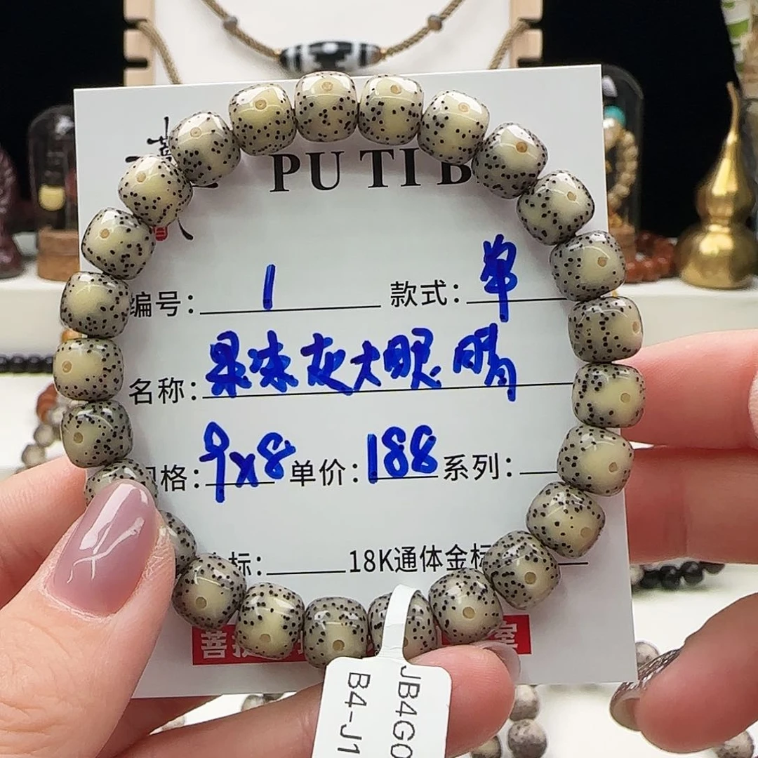 星月菩提手串菩提星月