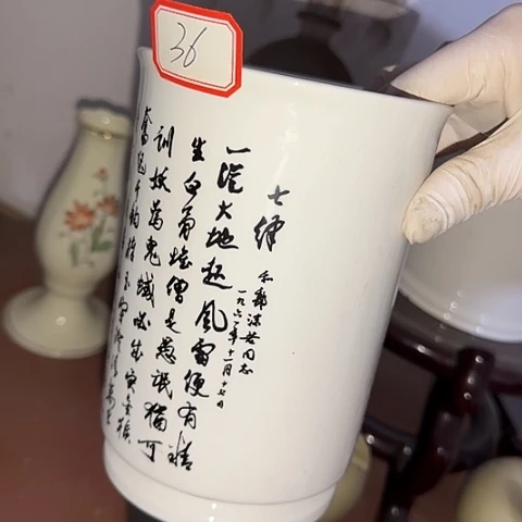 瓷片国营厂库存微瑕36