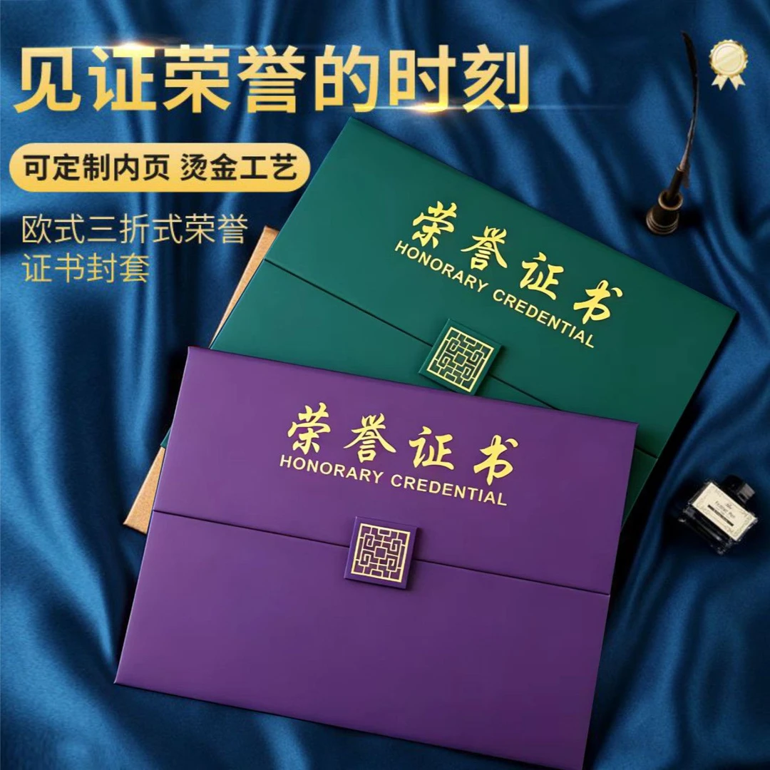 a4横版荣誉证书磨砂珠光烫金奖状证书打印学校社团聘书聘请书内页