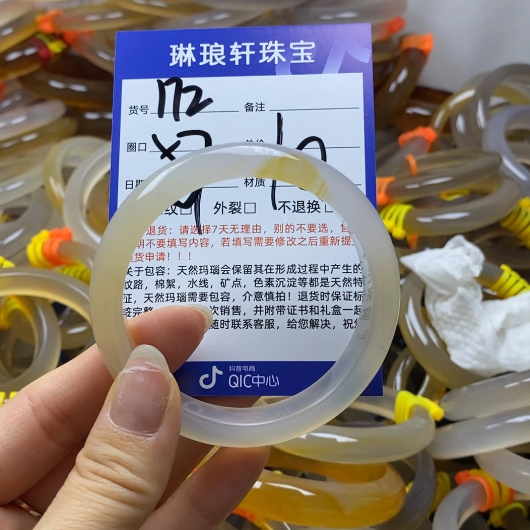 手镯玛瑙/玉髓未镶嵌172