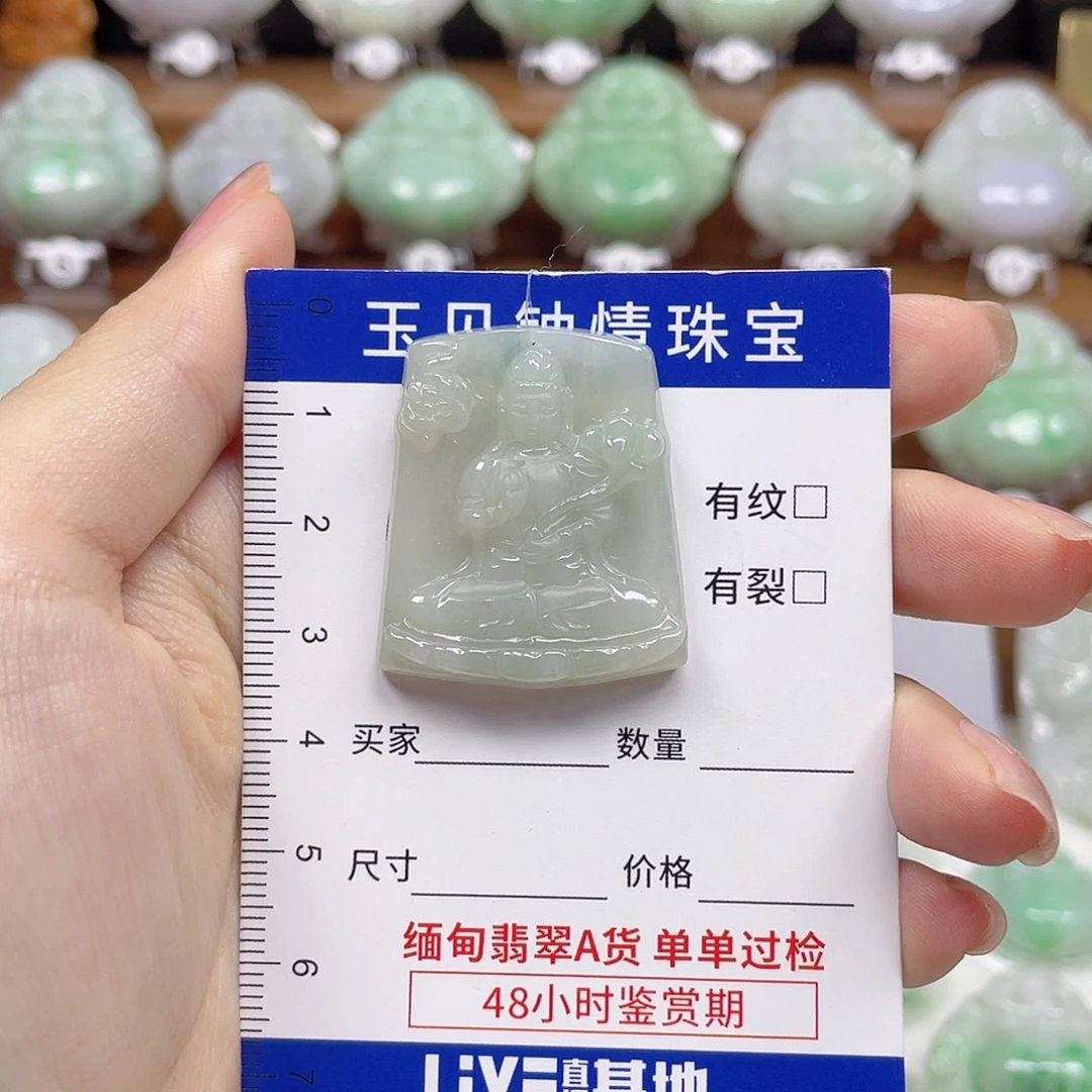 翡翠未镶嵌颈饰守护神大势至
