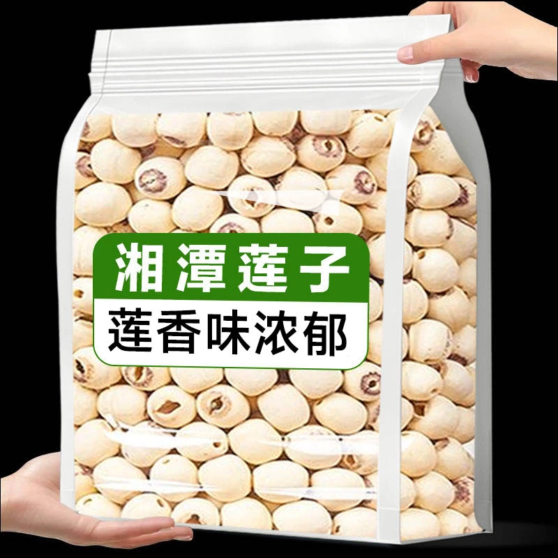 【净重无干燥剂】白莲子干货土特产小莲子磨皮去芯银耳煲汤