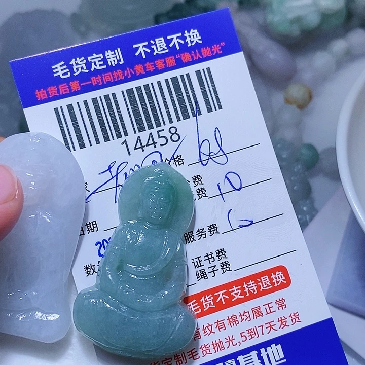 定制翡翠未镶嵌老**车