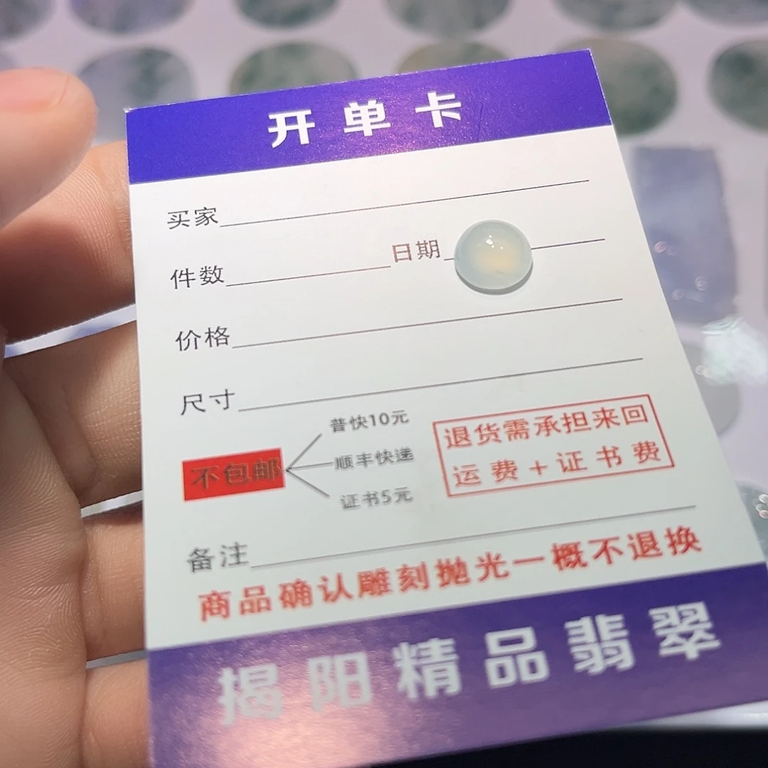 翡翠未镶嵌颈饰5788