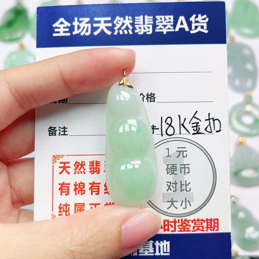 翡翠18K金镶嵌挂件