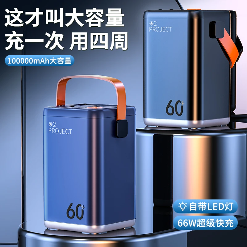 3C认证充电宝100000mAh超大容量快充户外移动电源华为苹果通用小