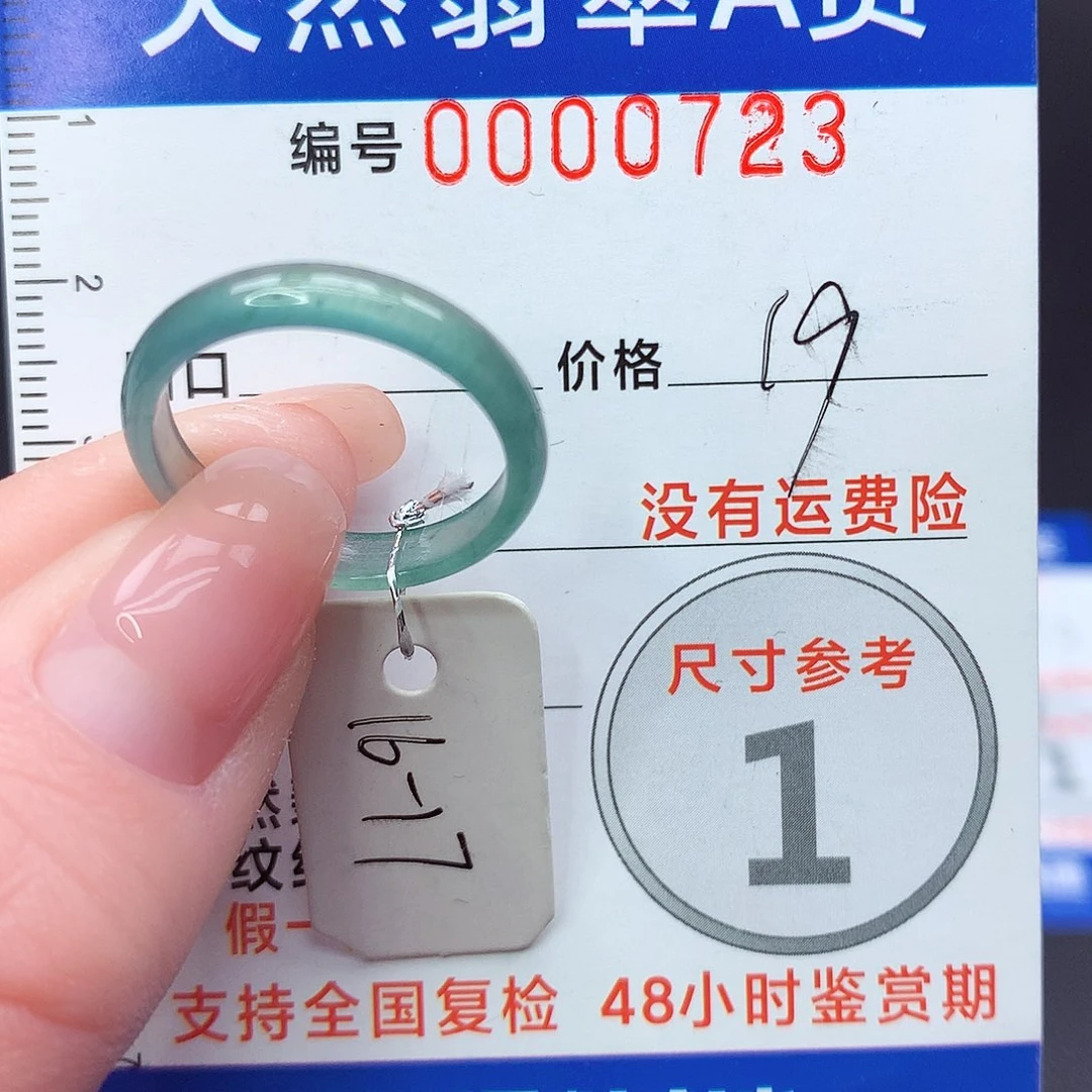 未镶嵌戒指翡翠m