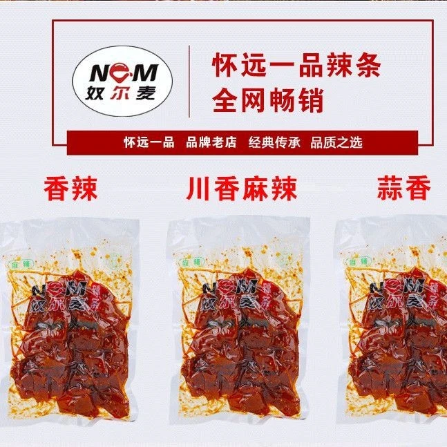 奴尔麦怀远辣条。回忆儿时口味。