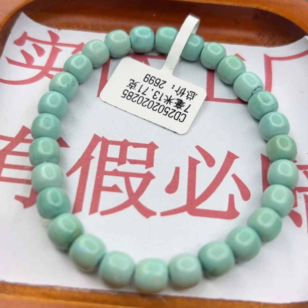 绿松石未镶嵌珠宝半成品