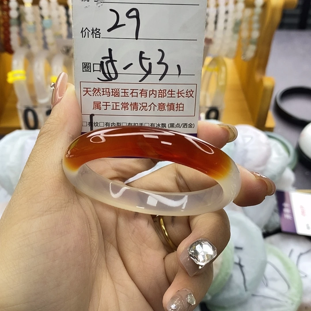 玛瑙/玉髓未镶嵌手镯853