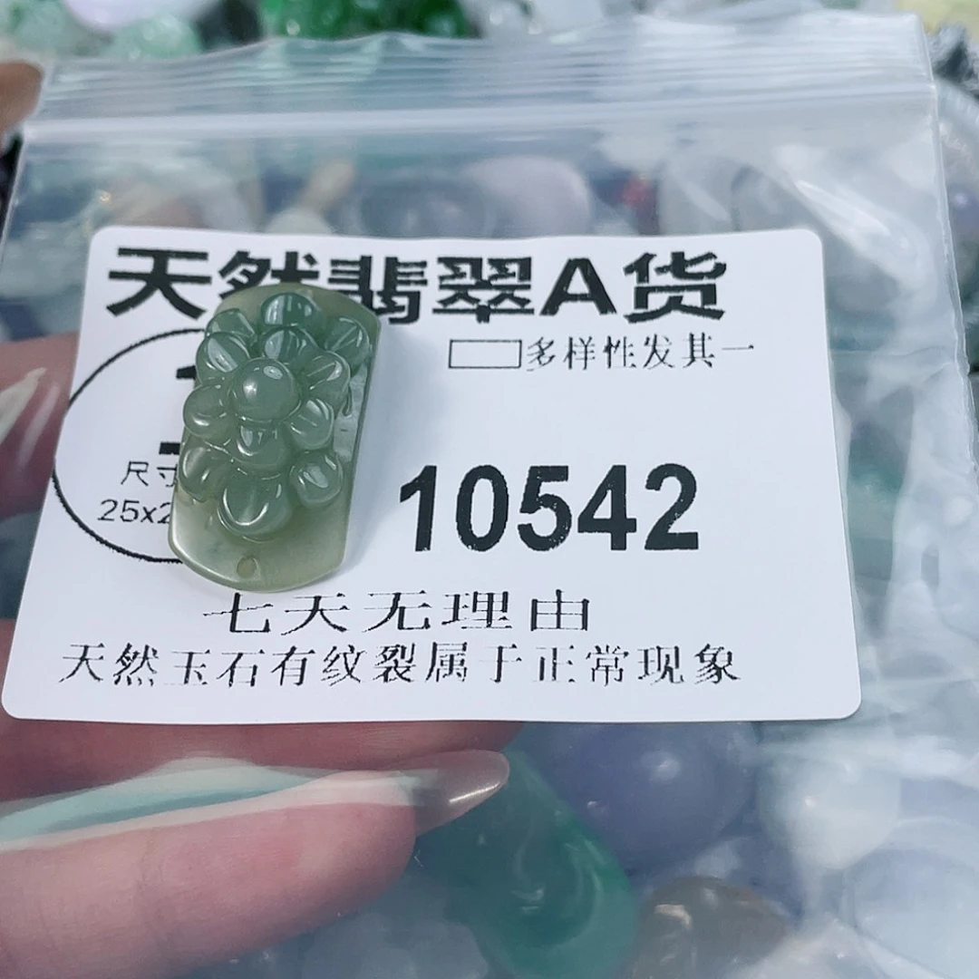翡翠未镶嵌颈饰闪购商品10542
