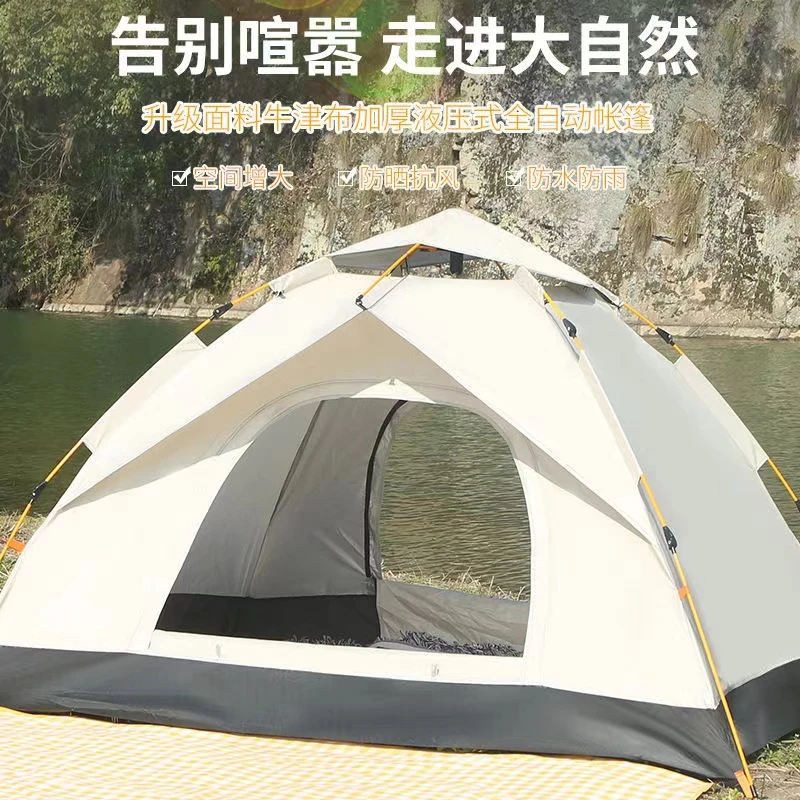 升级全自动帐篷户外银胶便携式折叠野营野餐露营防水防雨加厚遮阳