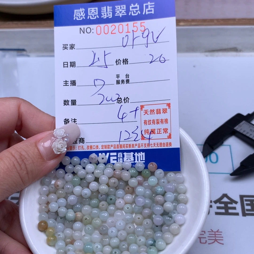 翡翠手链足铂镶嵌o**y