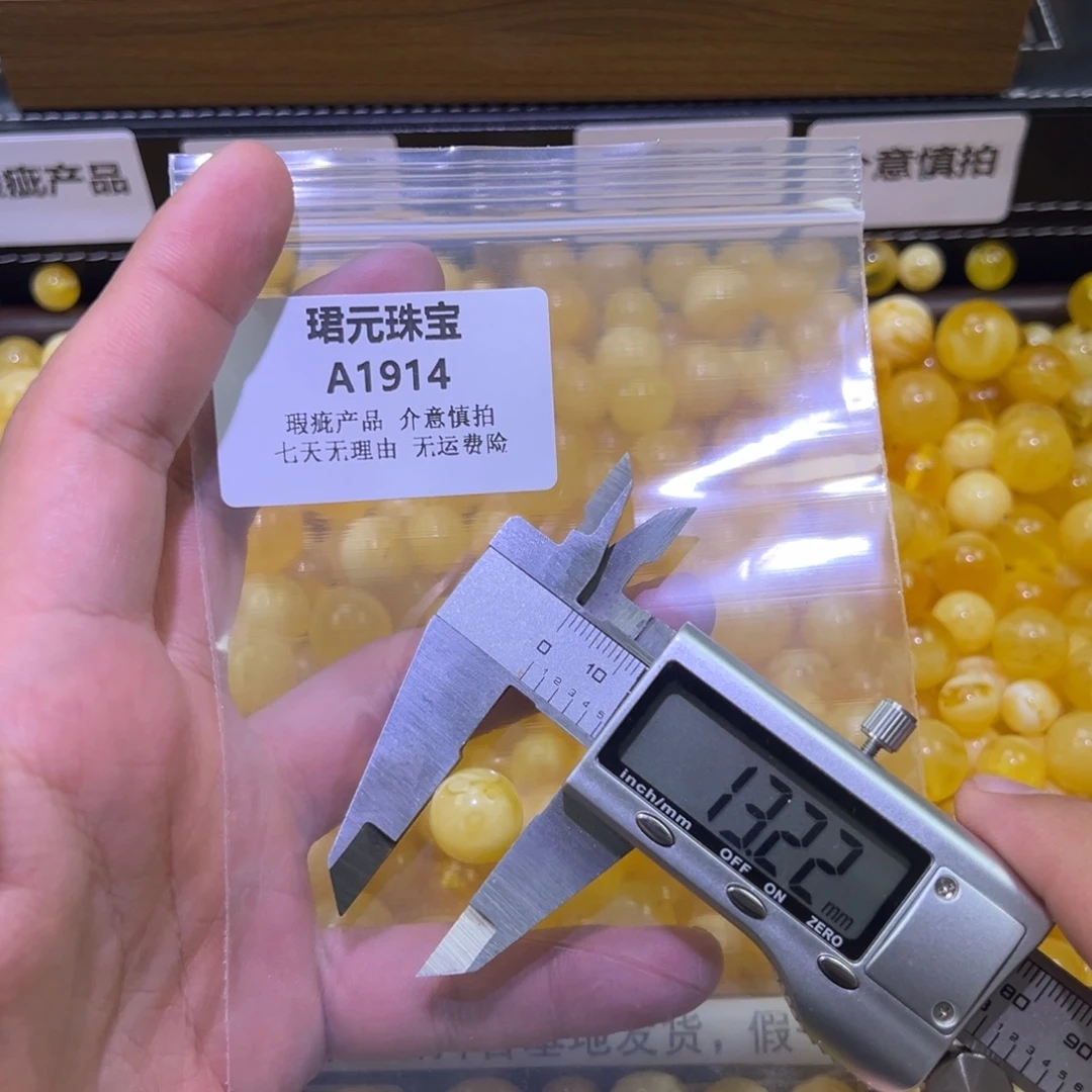 蜜蜡未镶嵌裸石1914