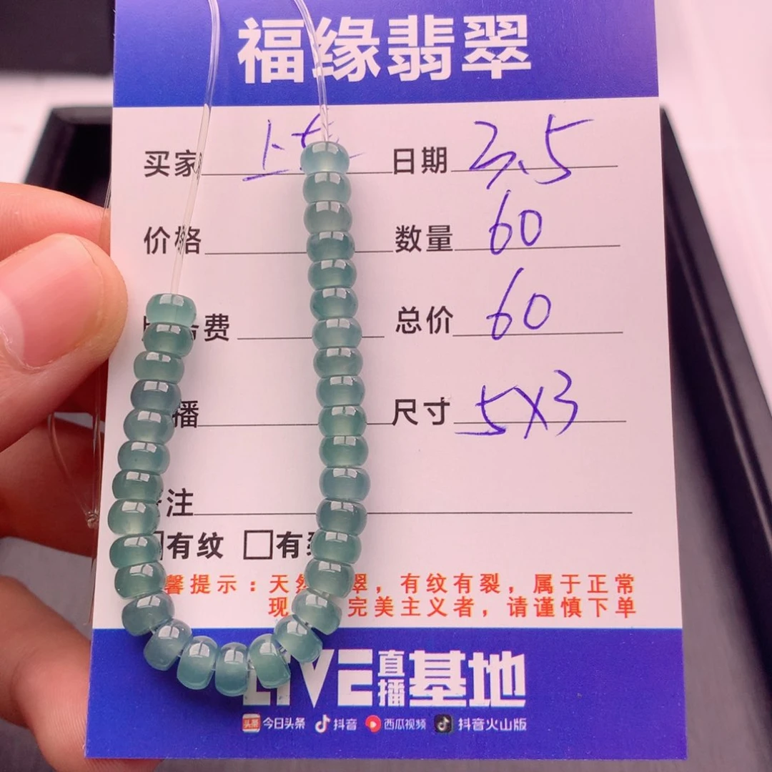 翡翠手链未镶嵌多样性60