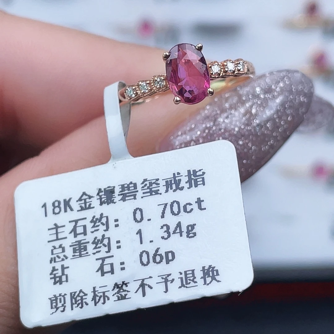 碧玺戒指18K金镶嵌