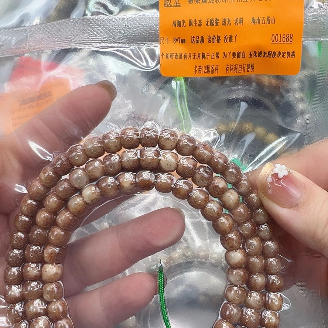 手串星月菩提87殿堂粉冰玉华星月菩提87-108桶