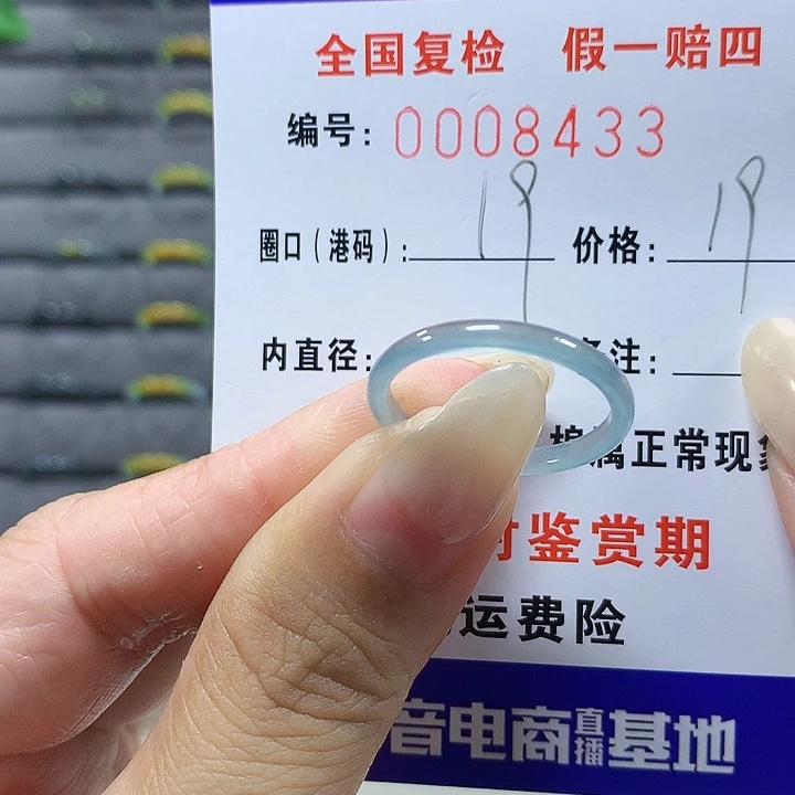翡翠未镶嵌戒圈8433