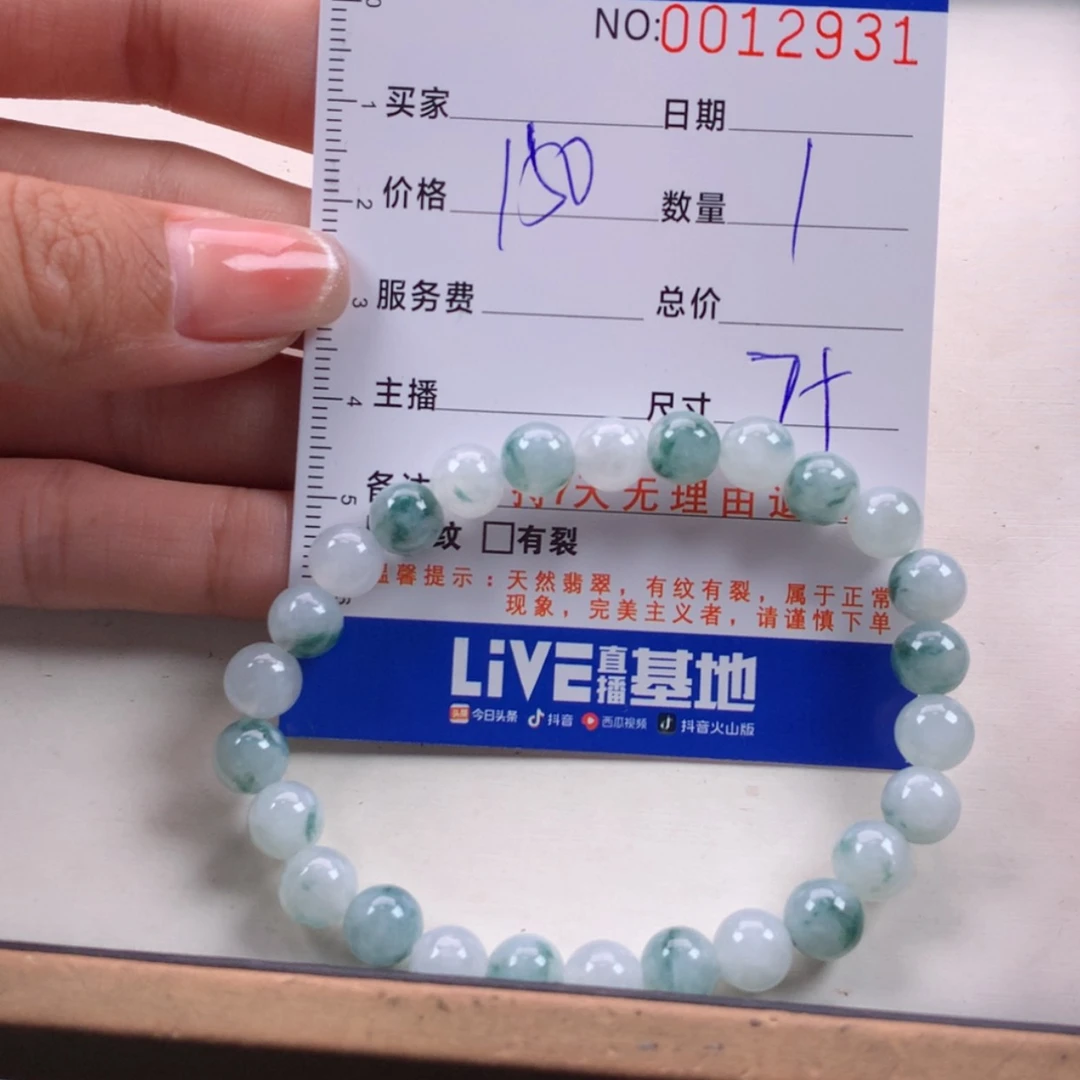 【闪购商品】未镶嵌手链翡翠多样性发货