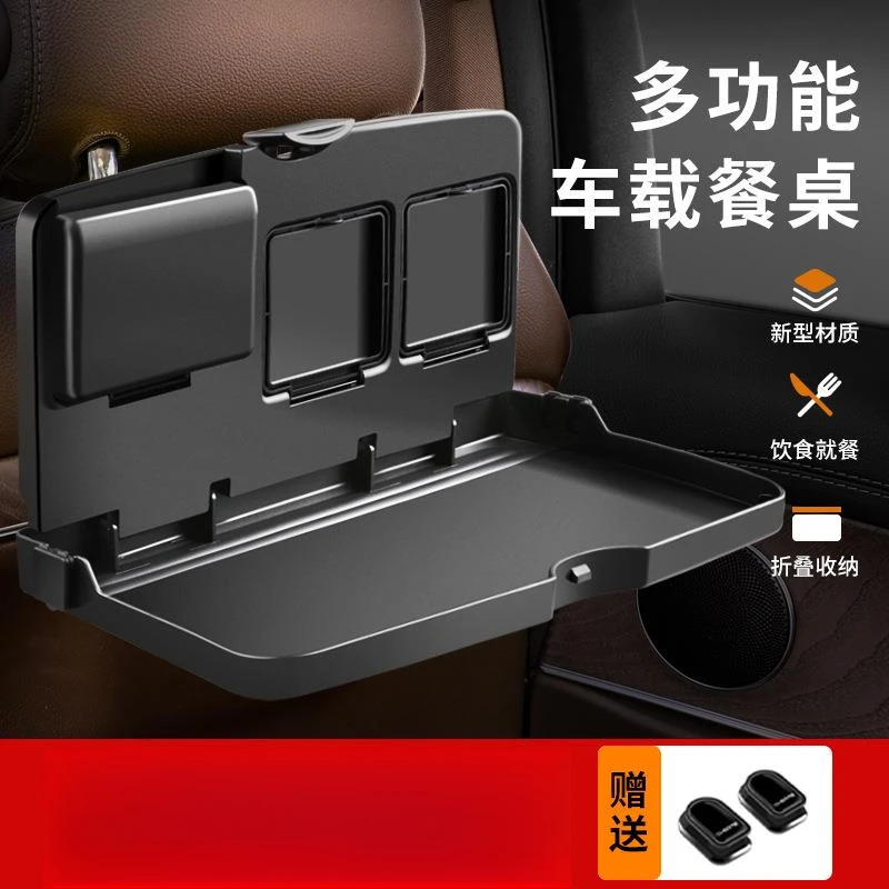 车载后排小桌板折叠桌子车内餐桌通用后座椅后背吃饭桌奔驰用餐盘