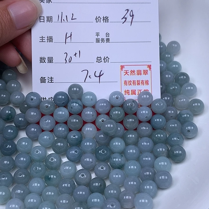 翡翠散珠珠子。