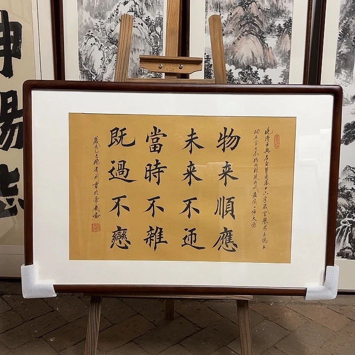 书法中书会员手写曾国藩16字箴言