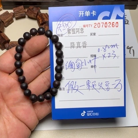藤类降真香0.8圆珠手串
